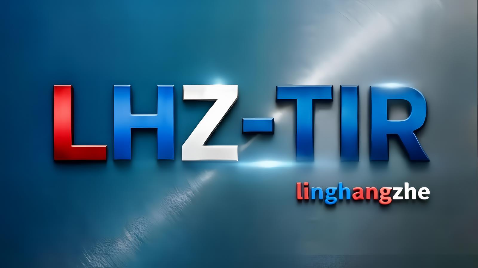 领航者号LHZ全球官方品牌声明（国际版）